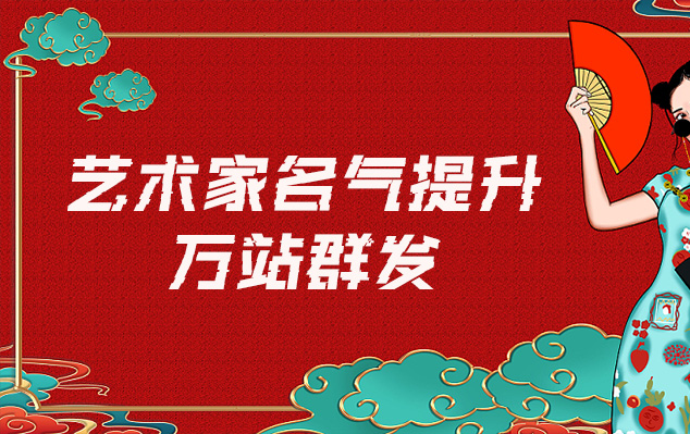 康马县-网络推广对书法家名气的重要性